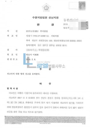 판결문 이미지
