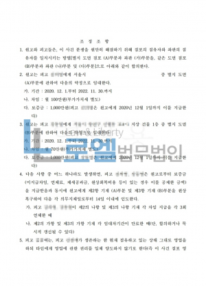 판결문 이미지