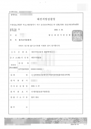 판결문 이미지