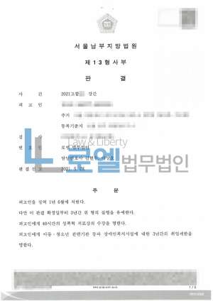판결문 이미지