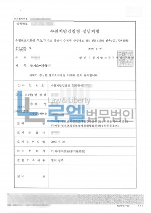 판결문 이미지