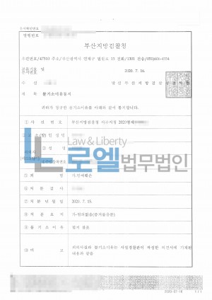 판결문 이미지