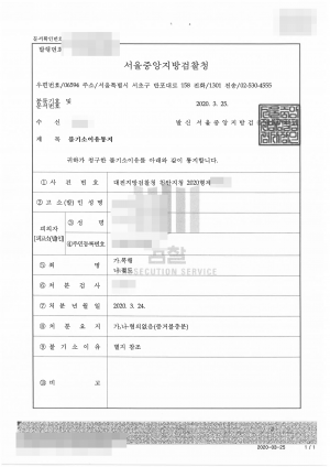 판결문 이미지