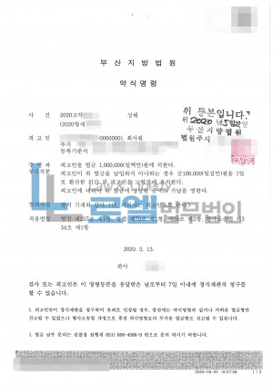 판결문 이미지