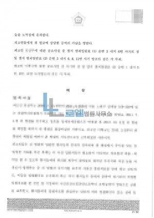 판결문 이미지