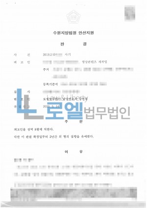 판결문 이미지