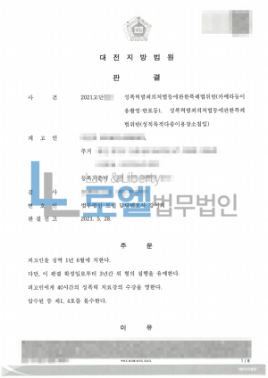 판결문 이미지