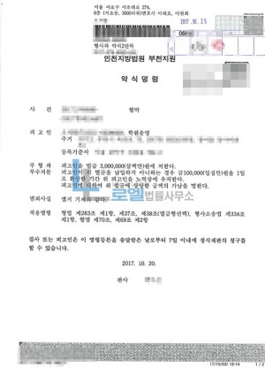 판결문 이미지