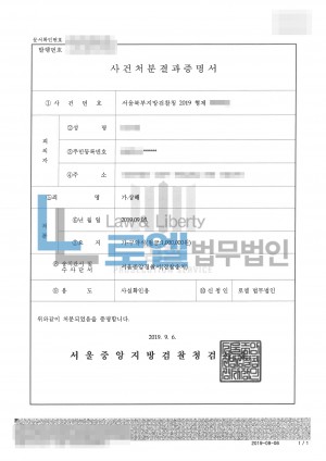 판결문 이미지