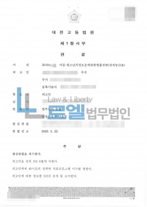 판결문 이미지
