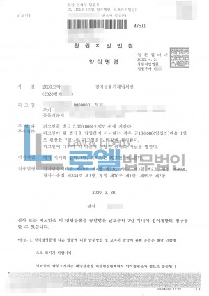 판결문 이미지
