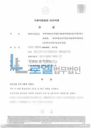 판결문 이미지