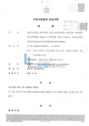 판결문 이미지