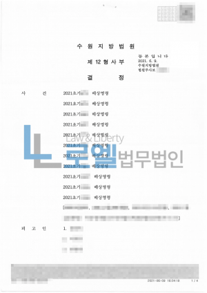판결문 이미지