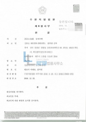 판결문 이미지