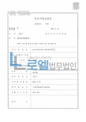 판결문 이미지