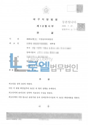 판결문 이미지