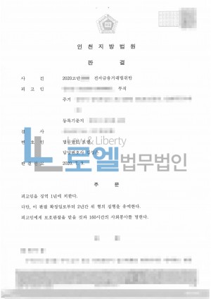 판결문 이미지