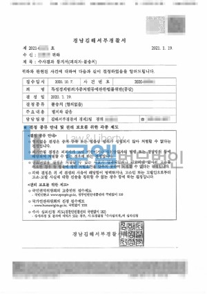 판결문 이미지