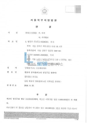 판결문 이미지