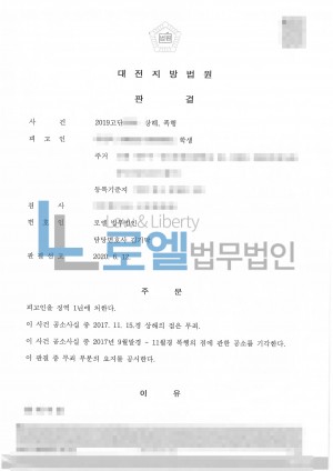 판결문 이미지
