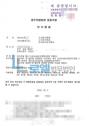 판결문 이미지