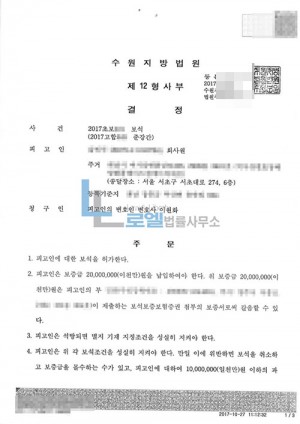 판결문 이미지