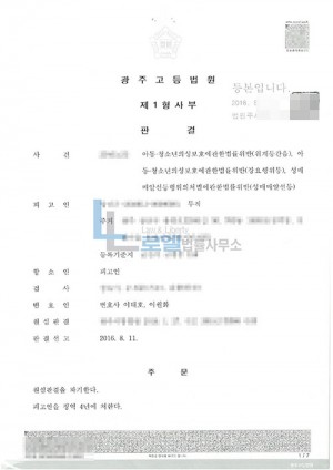 판결문 이미지