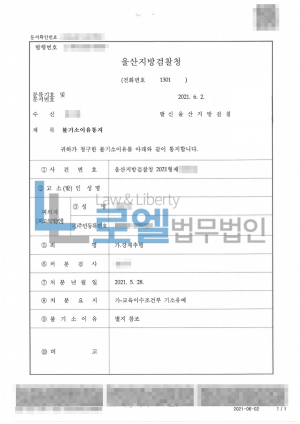 판결문 이미지