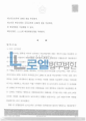 판결문 이미지