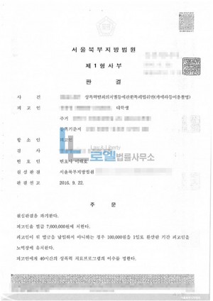 판결문 이미지