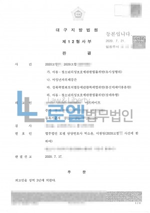 판결문 이미지