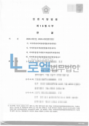 판결문 이미지