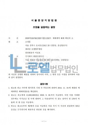 판결문 이미지