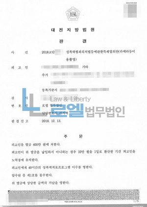판결문 이미지