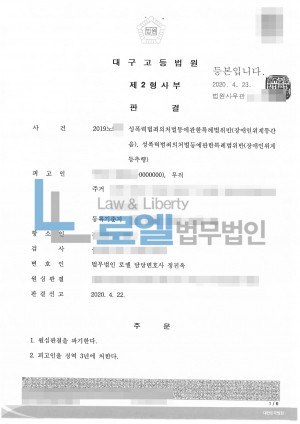 판결문 이미지