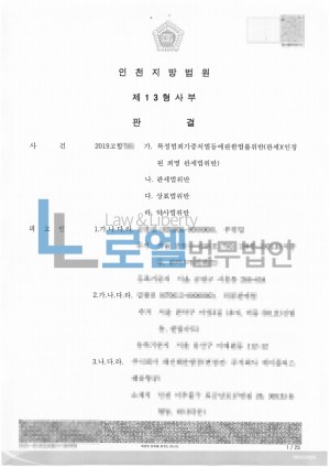 판결문 이미지