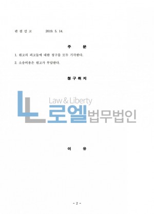 판결문 이미지