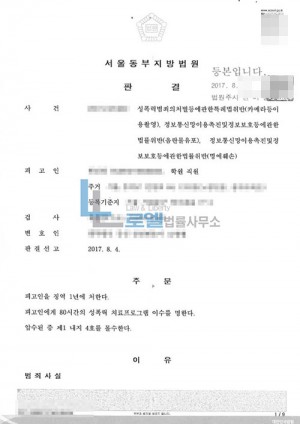 판결문 이미지