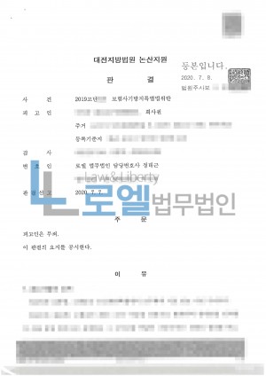 판결문 이미지