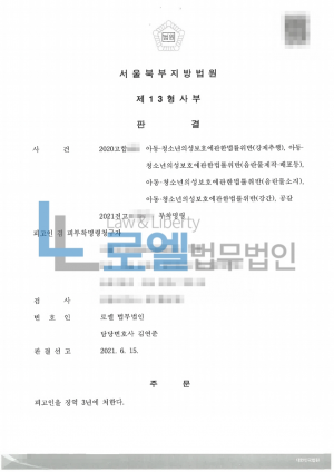 판결문 이미지