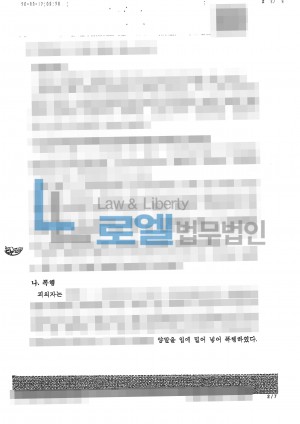 판결문 이미지