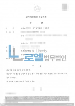 판결문 이미지