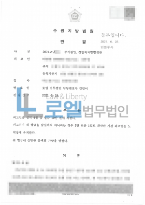 판결문 이미지
