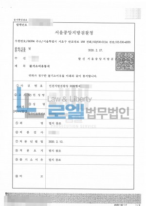 판결문 이미지