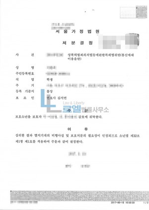 판결문 이미지