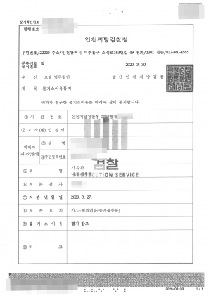 판결문 이미지
