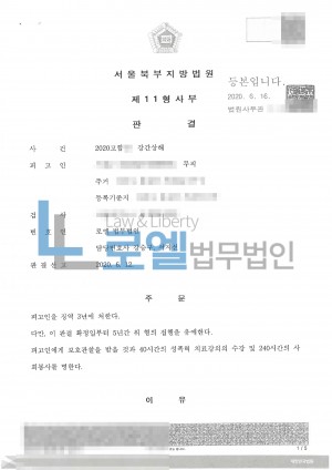 판결문 이미지