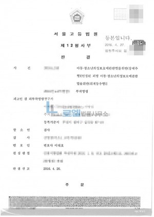 판결문 이미지