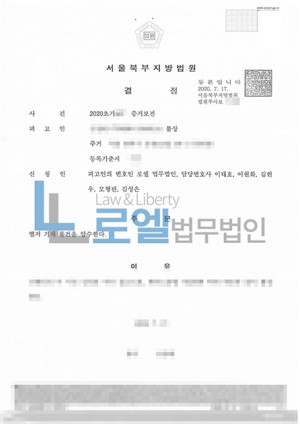 판결문 이미지